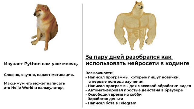 [Philipo] Нейросети и Python. Пишем простые скрипт_0.png